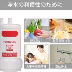 クリンスイ⭐️UZC2000 交換用浄水カートリッジ 13物質除去 高性能タイプの画像