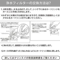 クリンスイ⭐️UZC2000 交換用浄水カートリッジ 13物質除去 高性能タイプの画像