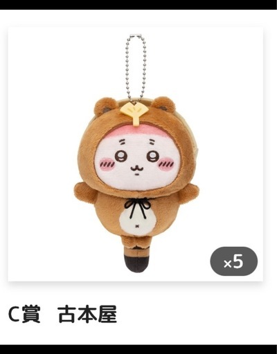 値下げ＊ちいかわぬいぐるみ＊まとめ売り ちいかわたぬきだもん ぬいぐるみ 8体セット 交換可能】ちいか