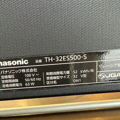 【美品】動作OK Panasonic パナソニック VIERA 32V型 液晶テレビ TH-32ES500-S 2020年製 リモコン付の画像