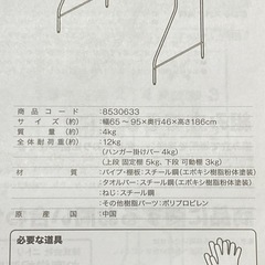 洗濯機ラックの画像