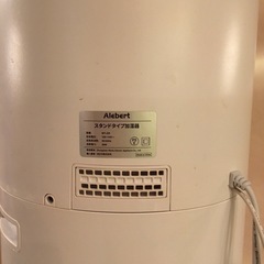  Al e b e r t    スタンドタイプ加湿器‼️の画像