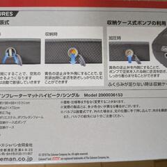 Coleman コールマン キャンパーインフレーターマットハイピーク/シングルの画像