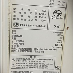 冷蔵庫 2016年 152Lの画像