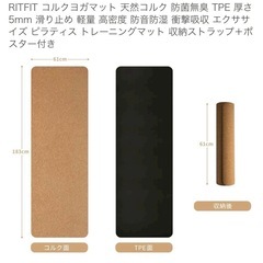 【引取早い方優先！】【美品】ヨガマット コルク調の画像