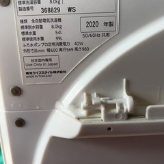 TOSHIBA 東芝　2020年　AW-8D8 洗濯機の画像