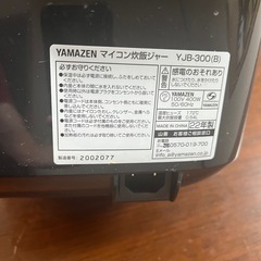 YAMAZEN マイコン炊飯ジャー YJB-300（B） ブラックの画像
