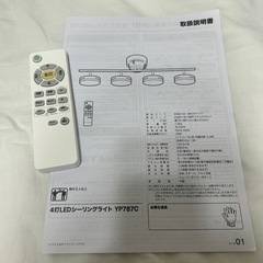 【8/24,25受取限定】ニトリ 4灯LEDシーリングライトの画像
