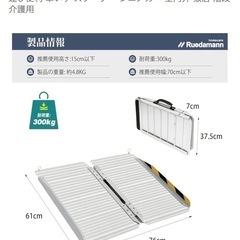 【未使用品】アルミスロープ 60cmの画像