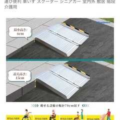 【未使用品】アルミスロープ 60cmの画像