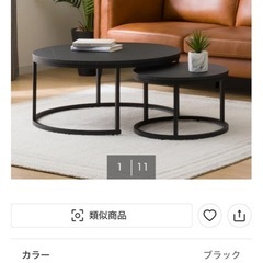 ニトリ　センターテーブルセット　ローテーブル ブラック　　の画像