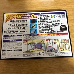 Wトラップ ゴキブリ対策の画像