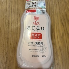 日用品　いろいろセット　全て新品未使用　 の画像