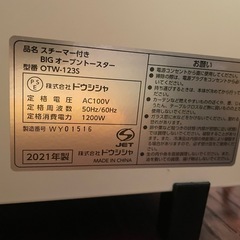 オーブントースターの画像