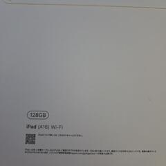 iPad (A16)Wi-Fi 128GB 新品未開封 の画像