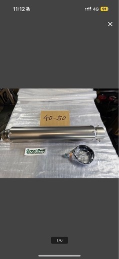 チタンマフラー