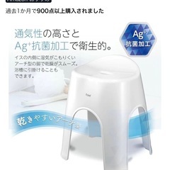 新品未使用　アスベル 風呂椅子 エミール 座りやすい座面 40㎝ の画像