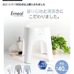 新品未使用　アスベル 風呂椅子 エミール 座りやすい座面 40㎝ の画像