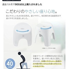 新品未使用　アスベル 風呂椅子 エミール 座りやすい座面 40㎝ の画像