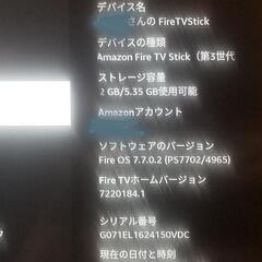 アマゾンFire TV Stick 第3世代の画像
