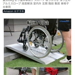 【未使用品】アルミスロープ 90cmの画像