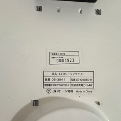 LEDシーリングライト 最大6畳まで対応可の画像
