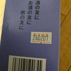 お酒のおつまみに　焼いてほぐしてビン詰めのの画像