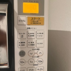 8月30日以前の受け渡し、電子レンジ　の画像