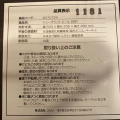 シューズラックの画像
