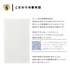 日本製ベビー布団セットの画像