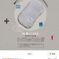 日本製ベビー布団セットの画像