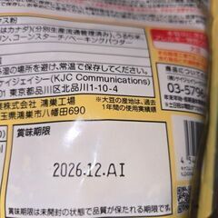 未開封　EDISONmama(エジソンママ)きなこ蒸しパンミックス 125g 9ヶ月~ / 小麦・卵・牛乳なし 育児用ミルクで作れるの画像