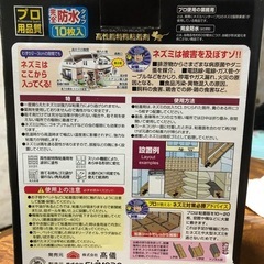TAKAGI ブック型強力粘着シート 使い残しの3枚の画像