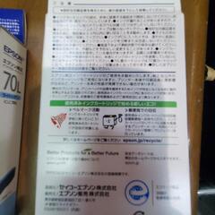 276.エプソン純正インクセットの画像