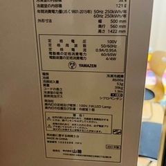 冷蔵庫　2021の画像