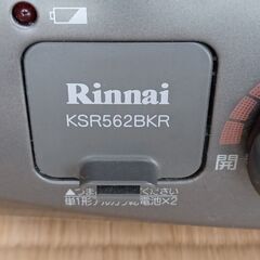 リンナイ　ガスコンロ  KSR562BKR 2019年製 LPガス用 の画像