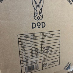 DOD カマボコテント3S T3-688-TN 新品未開封の画像