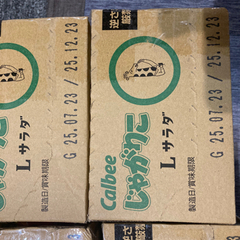 じゃがりこサラダ&チーズＬサイズ　6個入り１箱の画像