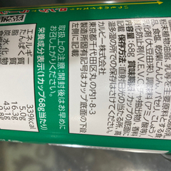 じゃがりこサラダ&チーズＬサイズ　6個入り１箱の画像