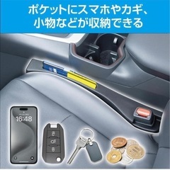 《新品未使用》車用隙間クッションの画像
