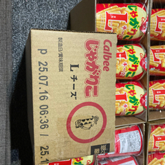 じゃがりこサラダ&チーズＬサイズ　6個入り１箱の画像