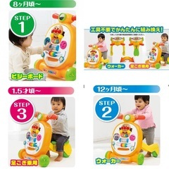 アンパンマン 歩行器の画像