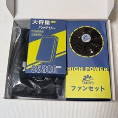 【新品未使用】空調作業服 ファン付き作業服 35800Ahバッテリー付属 XLサイズ ベストの画像
