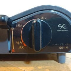 中古　卓上カセットコンロ　3.3kW　2800kcal/hの画像