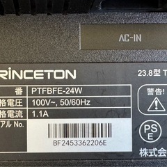 プリンストン PTFBFE-24Wの画像