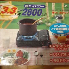 中古　卓上カセットコンロ　3.3kW　2800kcal/hの画像