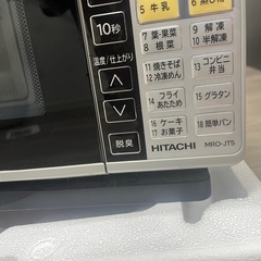 HITACHI オーブンレンジ MRO-JT5 2012年製の画像