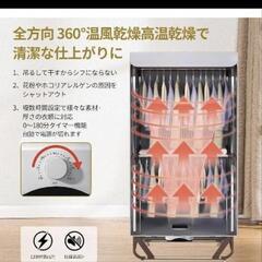 【新品】衣類乾燥機 生乾き防止 快速乾燥 温風乾燥 高温除菌 シワ防止 折りたたみ式の画像