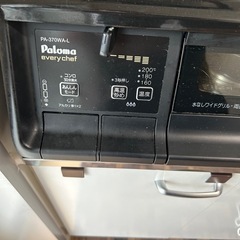 Paloma PA-370WA-L ガスコンロ 2バーナーの画像