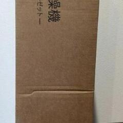 【新品】衣類乾燥機 生乾き防止 快速乾燥 温風乾燥 高温除菌 シワ防止 折りたたみ式の画像